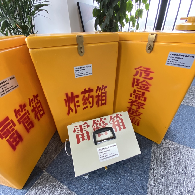 武城火工品存放箱 手提式雷管炸药箱的材质特性与标准规格解析