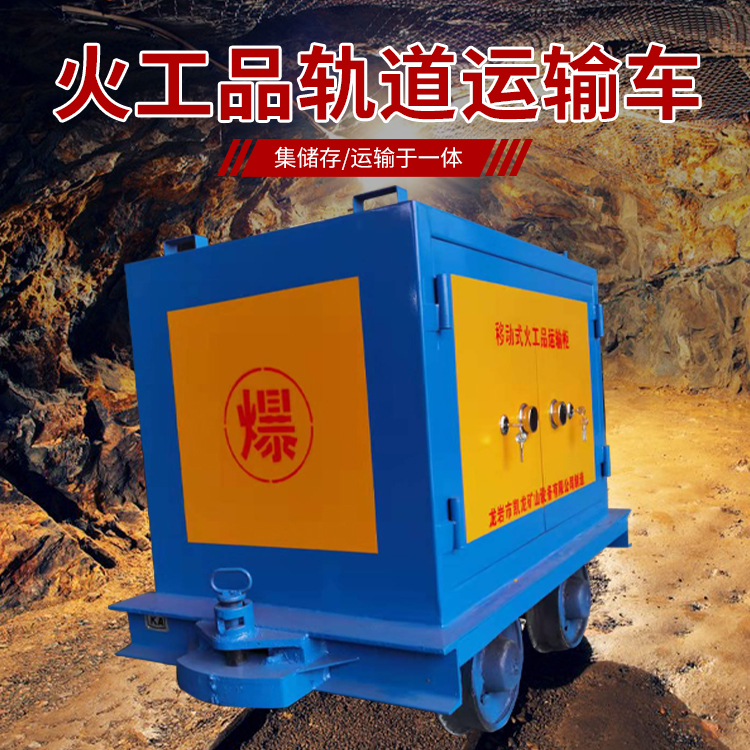 武城凯龙KL-600YD移动式火工品运输车的标准规格型号和尺寸说明